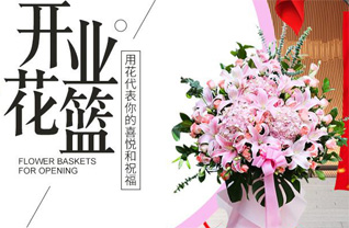 浙江省嘉兴桐乡市洲泉镇马鸣村花篮配送